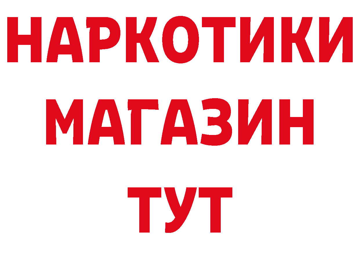 БУТИРАТ BDO 33% ССЫЛКА сайты даркнета мега Рубцовск