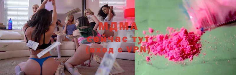 МДМА crystal  купить   Рубцовск 