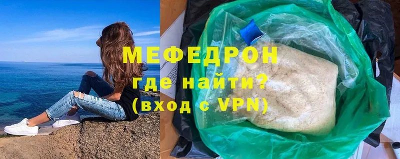 Мефедрон mephedrone  Рубцовск 